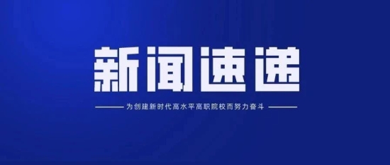 刘子林院长到太阳成集团tyc33455ccww学生一站式服务社区调研座谈
