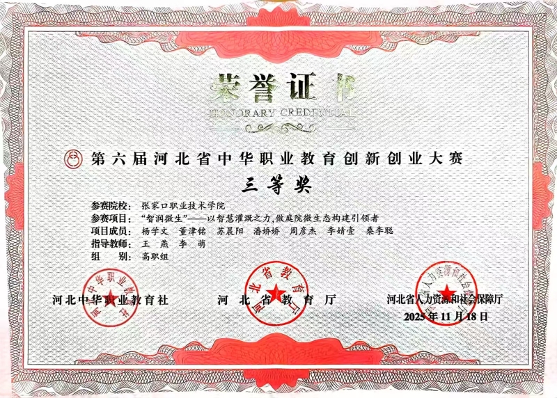 微信图片_20260116171403_45_470.jpg